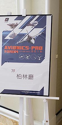 Avionics Pro Forum